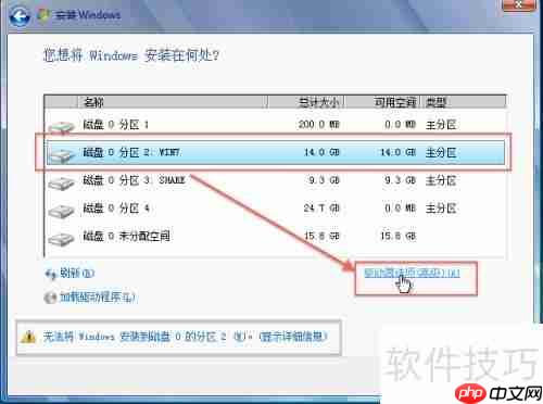 Mac双系统免BootCamp安装