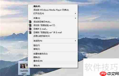 Win10用WMP播放视频教程