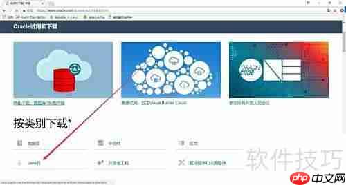 Java入门：用途与环境初探