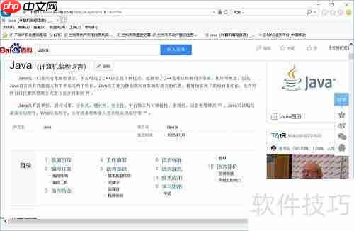 Java入门：用途与环境初探