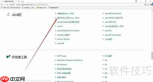 Java入门：用途与环境初探