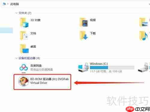 如何卸载DVDFab虚拟驱动器