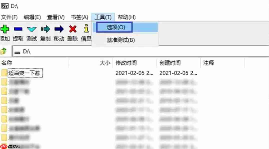 7zip怎么显示网格线？-7zip显示网格线的方法