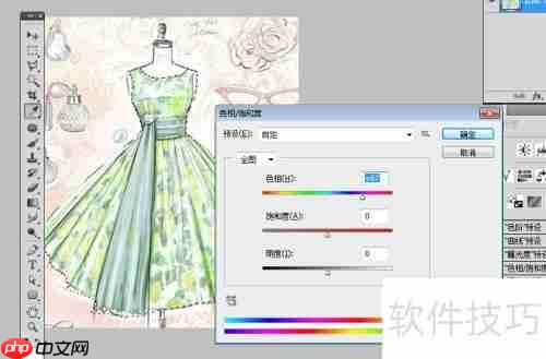 Photoshop CS4改服装颜色技巧