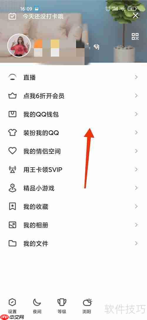 炫彩发光字制作技巧