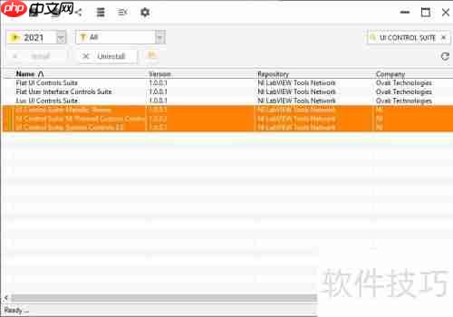 手把手安装UI美化工具包