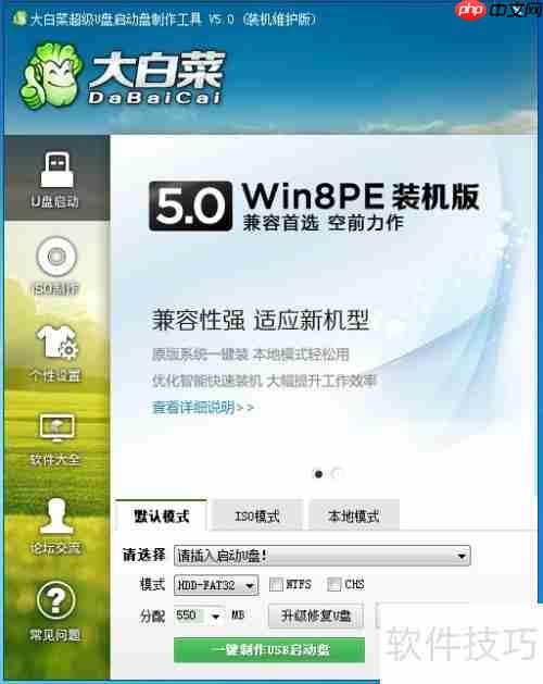 U盘启动装系统教程