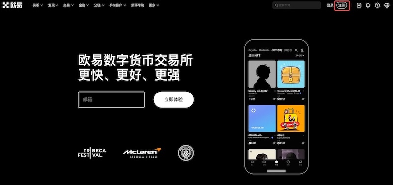 欧易okx交易所App下载安装 okx欧意最新版官方安装指南 - 创想鸟