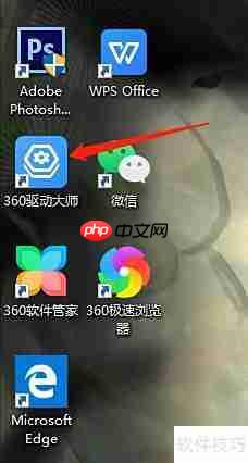 驱动大师卸载驱动教程