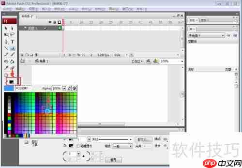 Flash CS3绘制蓝色五边形