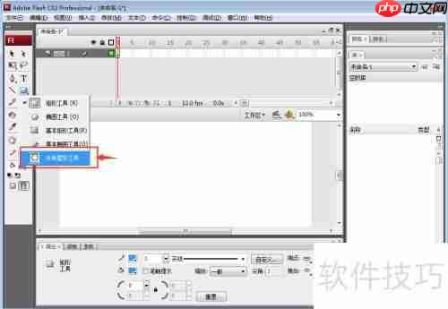 Flash CS3绘制蓝色五边形