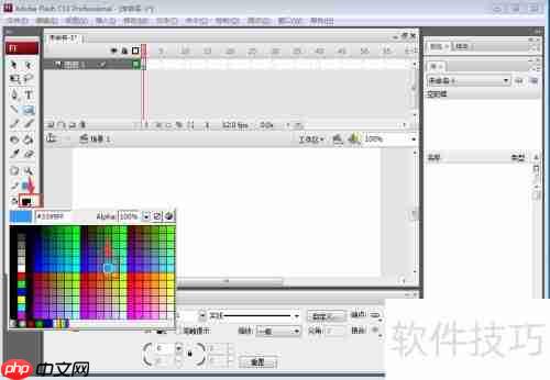 Flash CS3绘制蓝色五边形
