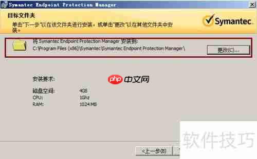 Symantec管控端安装指南