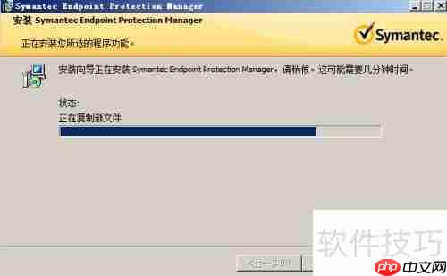 Symantec管控端安装指南