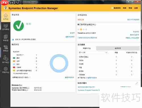 Symantec管控端安装指南