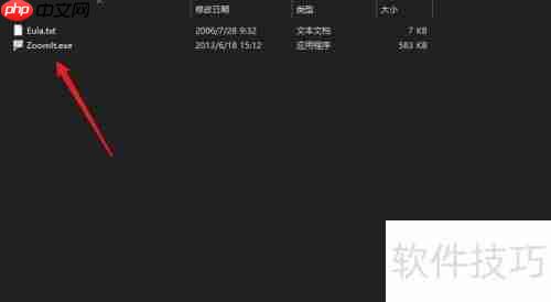 ZommIt下载使用指南