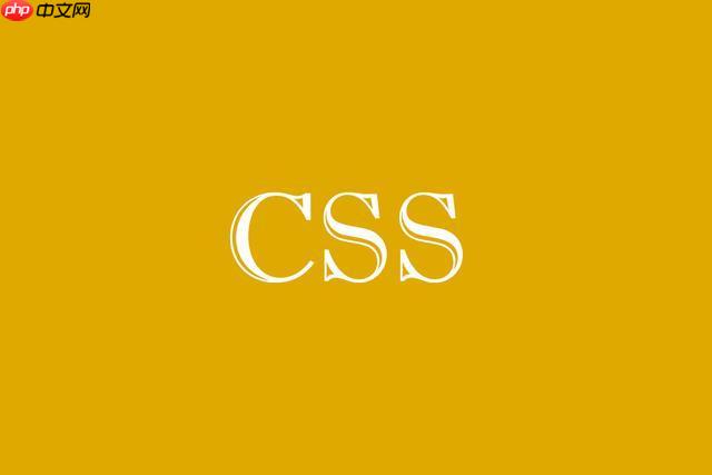 CSS怎样制作文字霓虹闪烁效果？animation动画循环