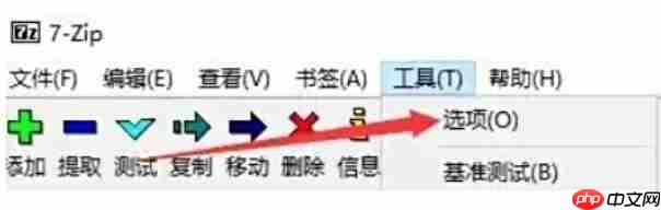 7zip怎么添加7-Zip到右键菜单？-7zip添加7-Zip到右键菜单的方法