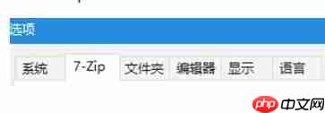 7zip怎么添加7-Zip到右键菜单？-7zip添加7-Zip到右键菜单的方法