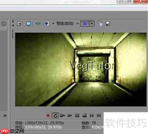 Vegas Pro 15片头字幕修改技巧