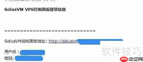 SolusVM查看服务器日志方法
