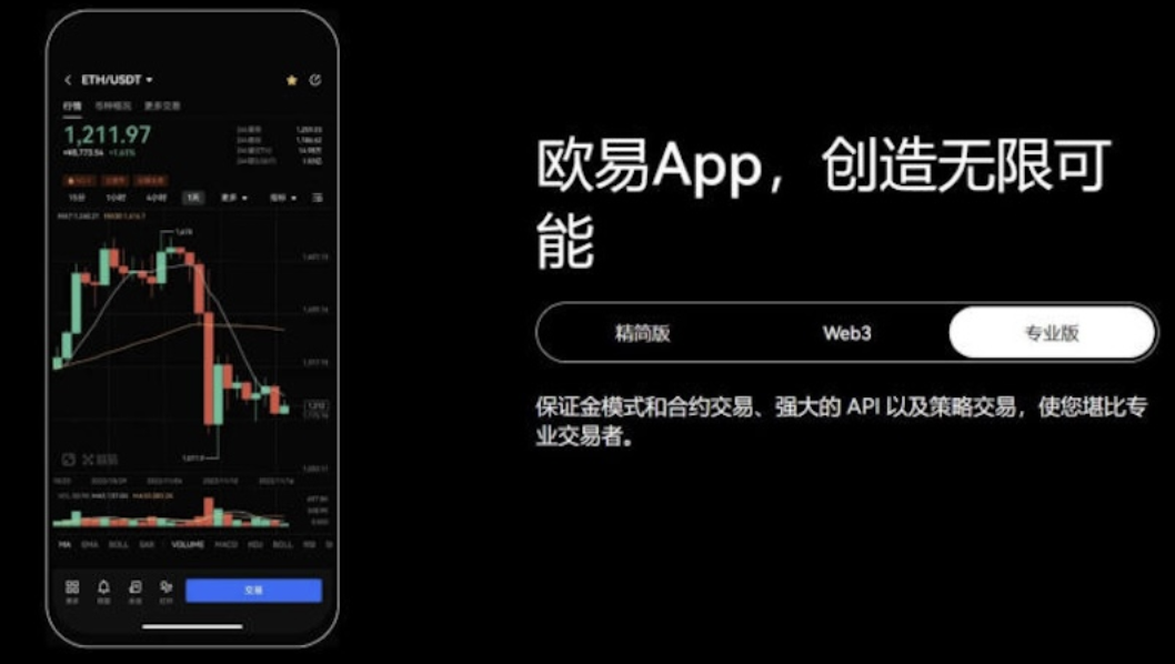欧亿交易所app下载安装中文版 - 创想鸟