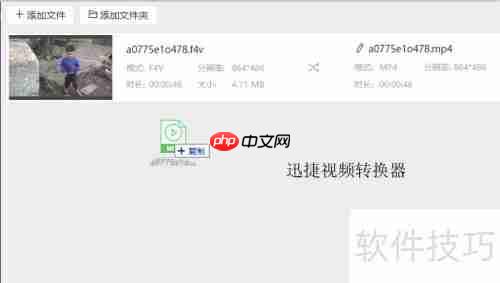 F4V转MP4方法大全