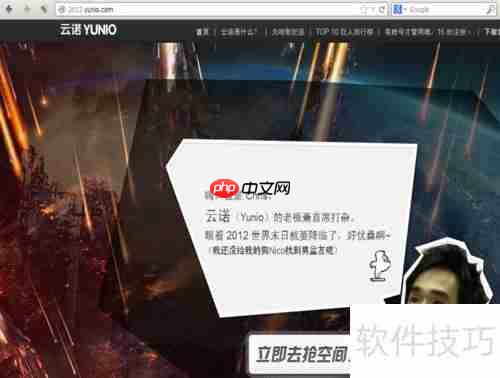 免费领取云诺110GB网盘空间攻略