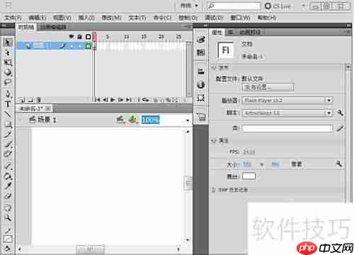 Flash CS5对象选择技巧