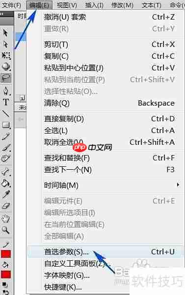Flash CS5对象选择技巧