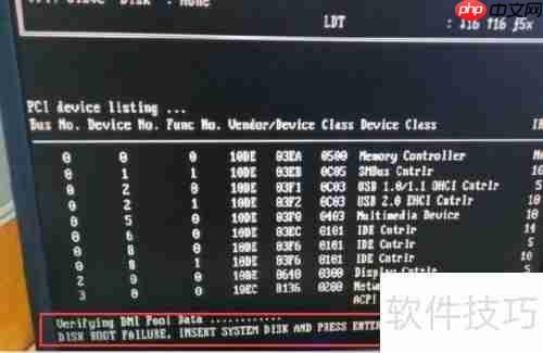 开机提示磁盘启动失败