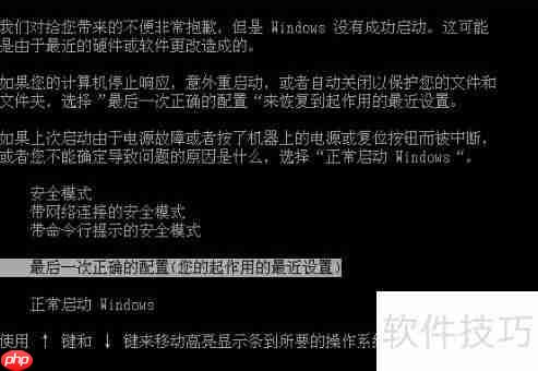 开机提示磁盘启动失败