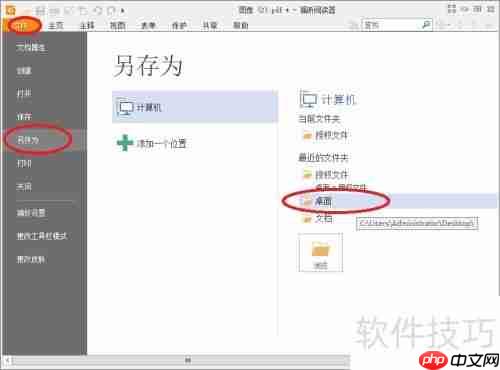 JPG转PDF：简单几步完成
