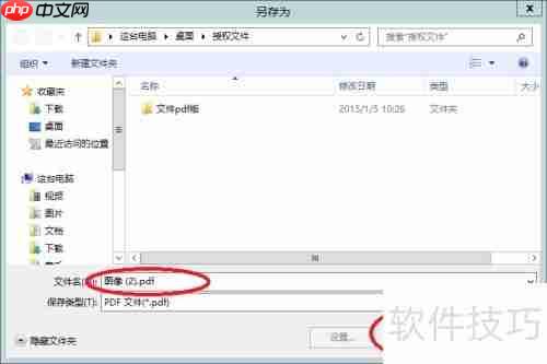 JPG转PDF：简单几步完成