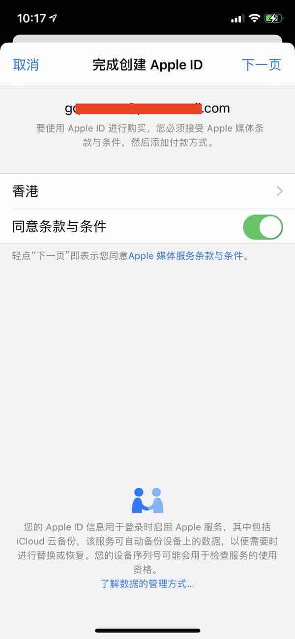 苹果手机上如何下载币安App？币安IOS版苹果手机详细下载方法