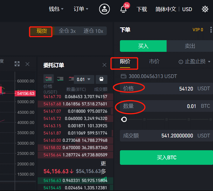 如何将BTC快速兑换成USDT？详解BTC兑换USDT的完整交易流程