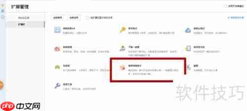 搜狗购物助手添加卸载教程