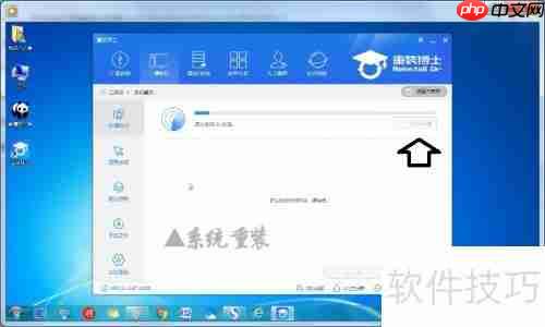 重装博士一键重装指南