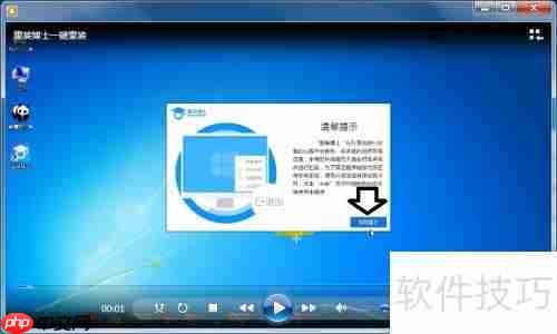 重装博士一键重装指南