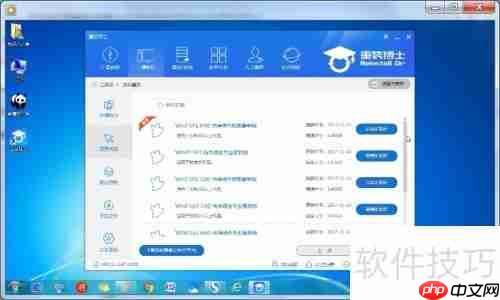 重装博士一键重装指南