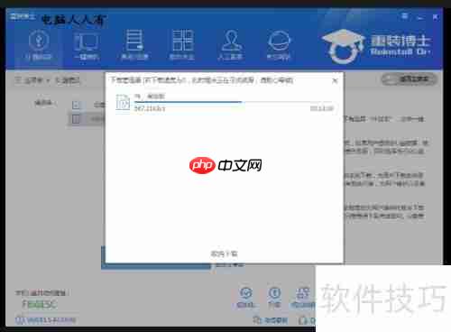重装博士一键重装指南
