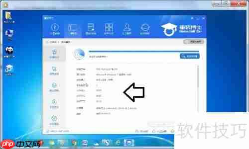 重装博士一键重装指南
