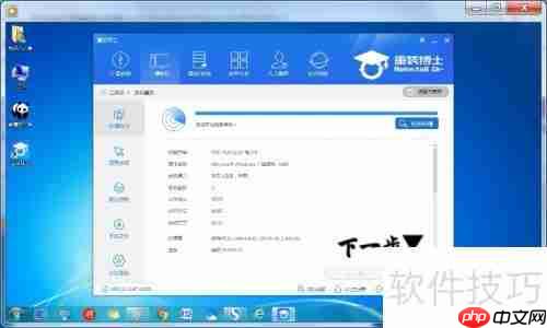 重装博士一键重装指南