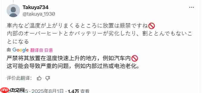 任天堂警告：不要在超过35度的室外使用Switch/Switch 2-3