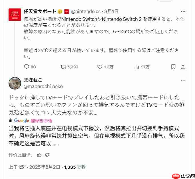 任天堂警告：不要在超过35度的室外使用Switch/Switch 2-4