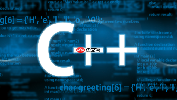 C++中char数组和字符串指针有何关系 字符串存储方式对比