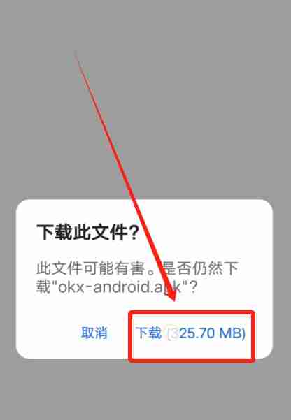 欧易OKX手机版怎么下载？华为手机下载欧易APP及安装详细步骤