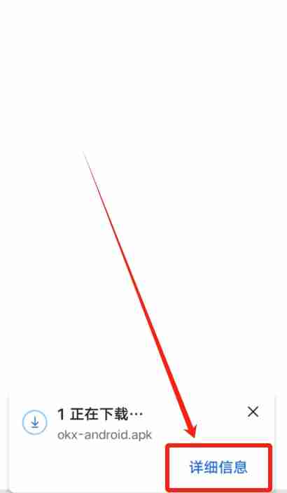 欧易OKX手机版怎么下载？华为手机下载欧易APP及安装详细步骤