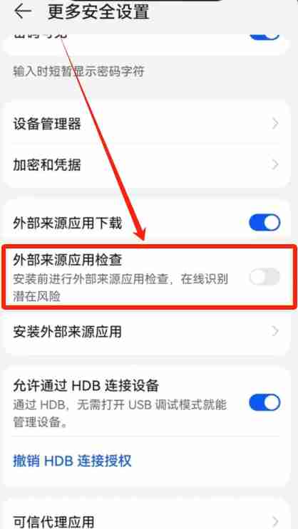 欧易OKX手机版怎么下载？华为手机下载欧易APP及安装详细步骤