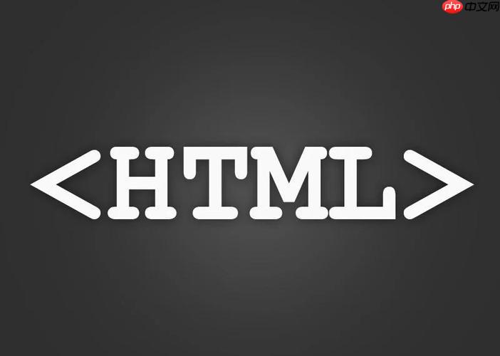 什么是微数据？HTML如何添加语义标记